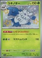 発売日 2023/12/01 メーカー ポケモン 型番 - 備考 分類：草/レア度：Sシリーズ：スカーレット＆バイオレット ハイクラスパック シャイニートレジャーex商品解説■ポケモンカードゲームに「シャイニートレジャーex」が登場! 関連商品はこちらから ポケモン　
