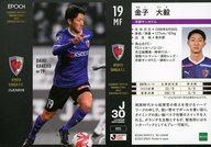 【中古】スポーツ/レギュラーカード/2023 Jリーグ オフィシャルトレーディングカード スペシャルエディション 093[レギュラーカード]：金子大毅