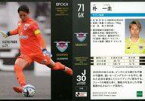 【中古】スポーツ/レギュラーカード/2023 Jリーグ オフィシャルトレーディングカード スペシャルエディション 144[レギュラーカード]：朴一圭