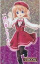 【中古】キャラカード(キャラクター) ココア キャラクターカード 「ご注文はうさぎですか?? ~Dear My Sister~×アトレ秋葉原」 物販購入特典