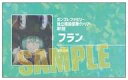 【中古】キャラカード フラン(レア) 「家庭教師ヒットマンREBORN! コレクションカード」