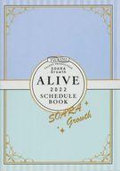 【中古】文房具その他 ALIVE スケジュール帳(2022年) 「ツキノ芸能プロダクション」