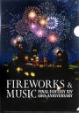 【中古】クリアファイル ロゴ(花火) A4クリアファイル 「ファイナルファンタジーXIV 10th ANNIVERSARY FIREWORKS ＆ MUSIC」 入場特典