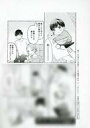 【中古】アニメムック 泉くんの考えた恋愛ゲームが無理すぎる(1) 購入特典ペーパー