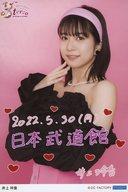 【中古】生写真(ハロプロ)/アイドル/Juice=Juice Juice=Juice/井上玲音/「5月30日(月) 日本武道館」・印刷メッセージ入り・A5ワイドサイズ/「Juice=Juice CONCERT TOUR 〜terzo〜 FINAL 稲場愛香卒業スペシャル」日付入りソロA5ワイドサイズ生写真