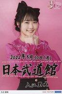 【中古】生写真(ハロプロ)/アイドル/Juice=Juice Juice=Juice/入江里咲/「5月30日(月) 日本武道館」・印刷メッセージ入り・A5ワイドサイズ/「Juice=Juice CONCERT TOUR 〜terzo〜 FINAL 稲場愛香卒業スペシャル」日付入りソロA5ワイドサイズ生写真