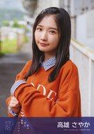 【中古】生写真(AKB48・SKE48)/アイドル/STU48 高雄さ