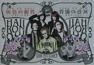 【中古】アイドル雑誌 灰色の銀貨 Vol.100 Dir en grey