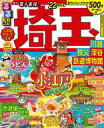 【中古】カルチャー雑誌 付録付)るるぶ埼玉 川越 秩父