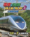 【中古】その他ハード 電車でGO! PLUG&PLAY2 山陽新幹線編EX