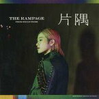 【中古】紙製品 山本彰吾(THE RAMPAGE) スマプラフォト付きソロアザージャケット 「CD 片隅」 対象店舗購入特典