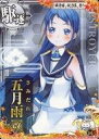 【中古】艦これアーケード/駆逐艦/期間限定鎮守府秋刀魚祭り仕様オリジナルフレーム 2023年版 五月雨改(回避↑)【秋刀魚フレーム2023】