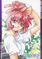 【中古】アニメ系トレカ/ノーマルカード/イラストカード/女神候補生〈原作版〉 トレーディングコレクション No.17[ノーマルカード]：キズナ・トゥリーク