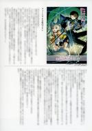 【中古】アニメムック レベル1で挑む縛りプレイ！ メロンブックス購入特典書き下ろしSSペーパー / 北川ニキタ
