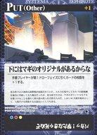【中古】アニメ系トレカ/●/プットカード/新世紀エヴァンゲリオンカードゲーム 第2弾 FROM THE MOVIESブースターパック P-101[●]：下にはマギのオリジナルがあるからな