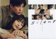 【中古】クリアファイル 川口春奈(青羽紬)＆目黒蓮(佐倉想) キービジュアルB6クリアファイル(白) 「Blu-ray/DVD-BOX silent -ディレクターズカット版-」 HMV購入特典のサムネイル