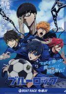 【中古】クリアファイル コラボビジュアル A4クリアファイル 「ブルーロック×ボートレース多摩川」 スタンプラリー・抽選会グッズ