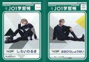 【中古】ノート・メモ帳 白岩瑠姫&大平祥生 学習帳 ソフトバンク・ワイモバイルユーザー限定 JO1スペシャルプレゼントキャンペーンB賞特典