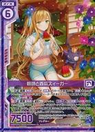 【中古】ゼクス/N/ゼクス/黒/プレデター/第33弾『異界探訪編 輝望＜フロンティア＞』 B33-037[N]：朝顔..