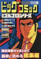 発売日 2023/09/13 メーカー 小学館 型番 - JAN 4910296791031 関連商品はこちらから 小学館　