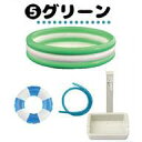 【中古】トレーディングフィギュア グリーン 「ビニールプールコレクション」(3)