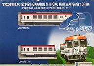 【中古】鉄道模型 1/150 北海道ちほく高原鉄道 CR70形