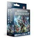 【新品】ミニチュアゲーム 追放されし亡者ども 日本語版 「ウォーハンマー アンダーワールド」 (Warhammer Underworlds： The Exiled Dead Japanese) 109-12-14