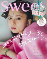 【中古】ファッション雑誌 付録付)Sweet 2023年12月号