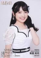 【中古】生写真(AKB48・SKE48)/アイドル/NMB48 A:青原和花/28th Single「渚サイコー!」ランダム生写真