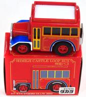 【中古】ミニカー チョロQ HIMEJI CASTLE LOOP BUS 神