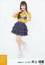 【中古】生写真(AKB48・SKE48)/アイドル/SKE48 井上瑠