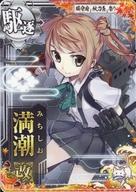 【中古】艦これアーケード/駆逐艦/