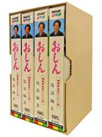 【中古】邦TV VHS NHK連続テレビ小説 おしん 流浪編 全4巻セット