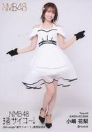 【中古】生写真(AKB48・SKE48)/アイドル/NMB48 B:小嶋花梨/28th Single「渚サイコー!」ランダム生写真