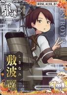 【中古】艦これアーケード/駆逐艦/