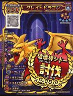 【中古】ドラゴンクエストモンスタ