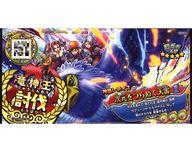 【中古】ドラゴンクエストモンスターバトルスキャナー/超ギガレア/L/戦え!ドラゴンクエスト スキャンバトラーズ6弾 06-003[超ギガレア]：次元をつらぬく天雷(竜神王討伐スタンプ付)