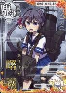 【中古】艦これアーケード/駆逐艦/