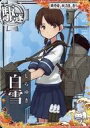 【中古】艦これアーケード/駆逐艦/