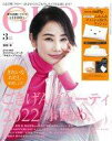 【中古】ファッション雑誌 付録付)GLOW(グロー) 2022年3月号