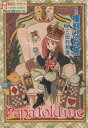 【中古】ミュージックテープ Papa told me