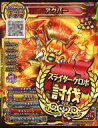 【中古】ドラゴンクエストモンスタ