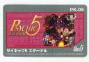 【中古】シール・ステッカー 集合 パッケージ風ICカードステッカー 「Switchソフト サイキック5 エターナル」 ビックカメラグループ/ヨドバシカメラ/ジョーシン購入特典