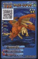 【中古】ドラゴンクエストモンスタ