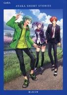 【中古】ライトノベル文庫サイズ ■）AYAKA SHORT STORIES 特典小冊子 / 鈴木鈴【中古】afb