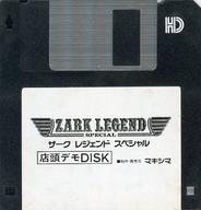 【中古】PC-9801 3.5インチソフト ザークレジェンド スペシャル[店頭デモDISK]