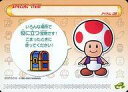 【中古】アニメ系トレカ/おたすけカード/スーパーマリオアドバンス4 カードe+ シリーズ1 07-D018:アイテム:08 パタパタの羽