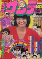 発売日 1979/12/09 メーカー 小学館 型番 - 備考 オールカラー!!大増ページ!!番外甲子園 関連商品はこちらから 小学館　