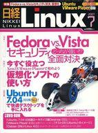 【中古】一般PC雑誌 DVD付)日経Linux 2007年7月号