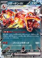 楽天市場】リザードン e キラの通販